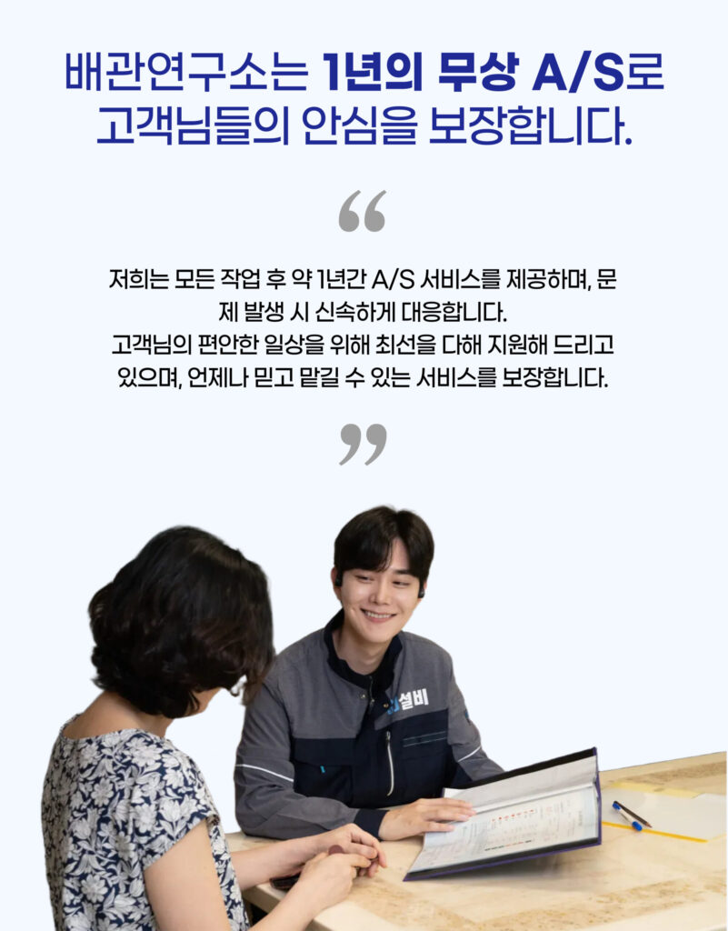 노원구하수구막힘 상담