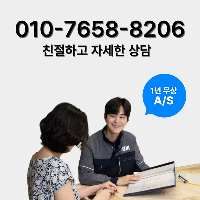 노원구정화조막힘