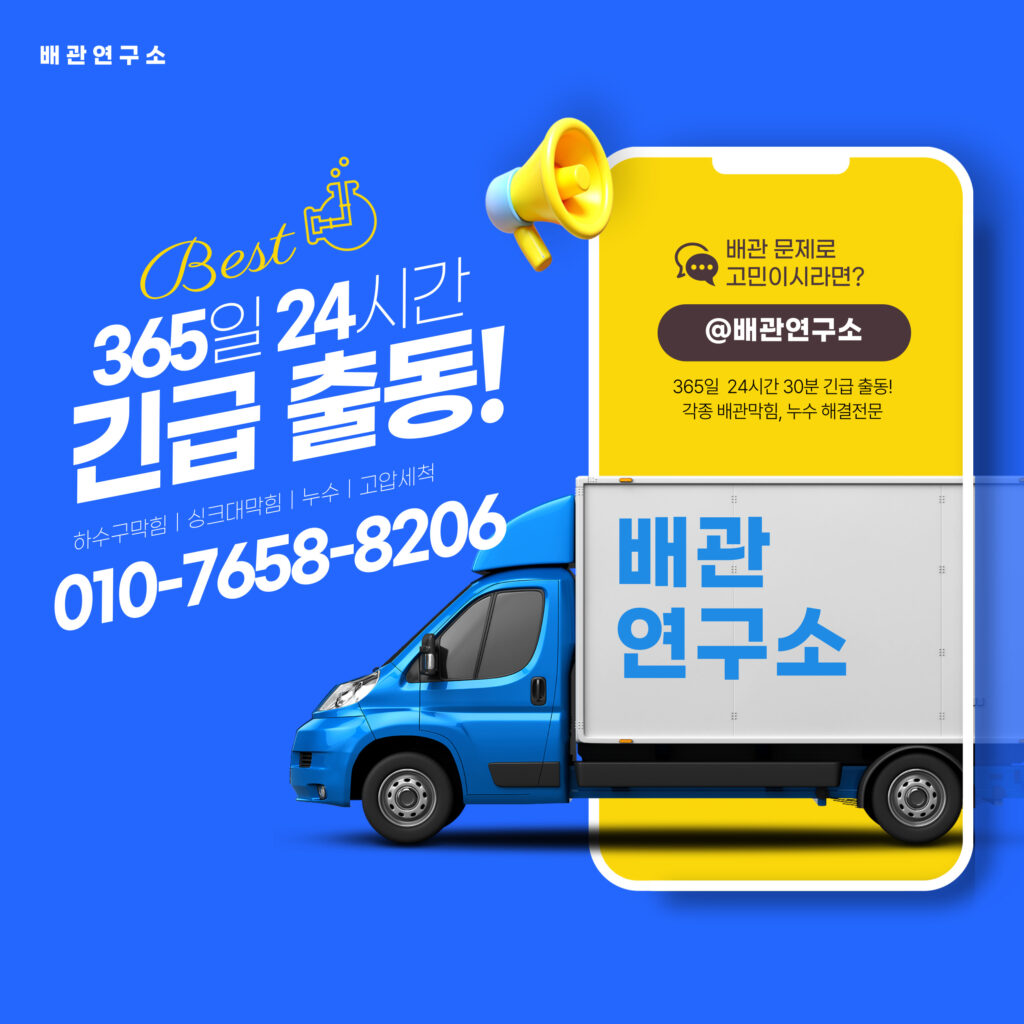 노원구변기막힘