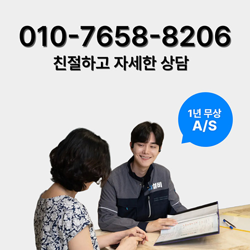 
노원구하수구막힘 자세한상담
